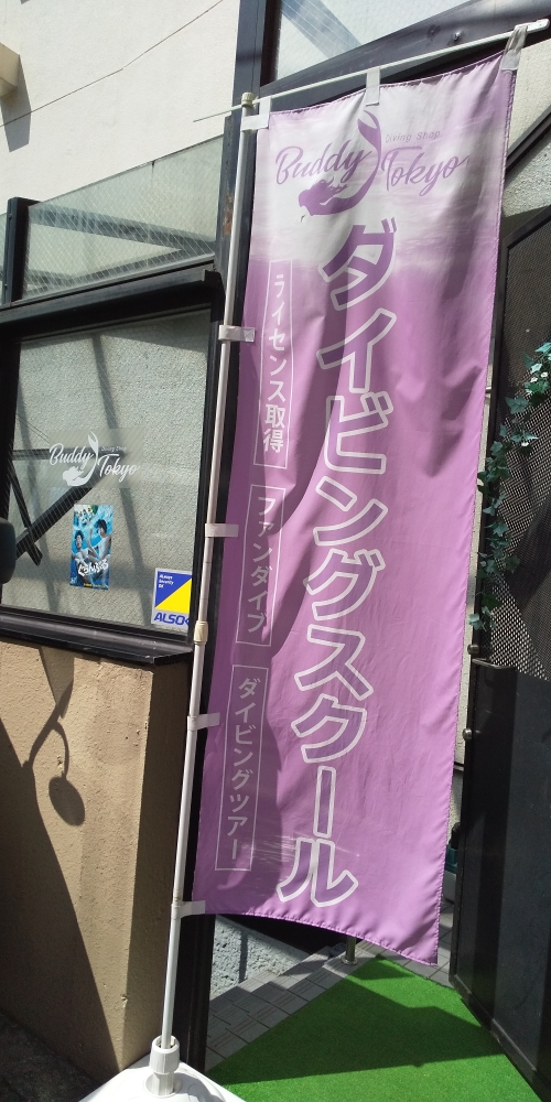 Diving shop BuddyTokyo