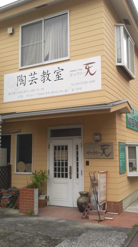 陶芸教室ギャラリー天