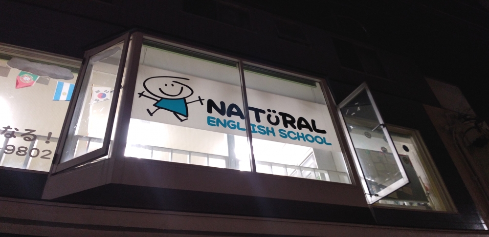 NaturalEnglishSchool_1