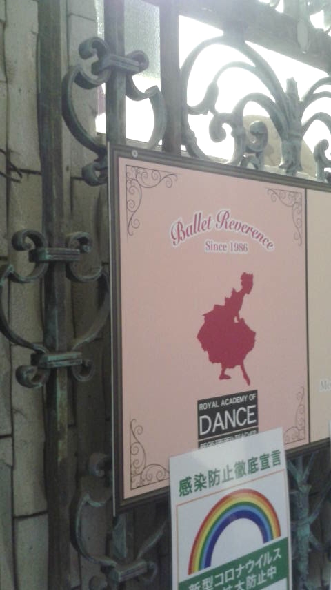 バレエ・レヴェランス_2