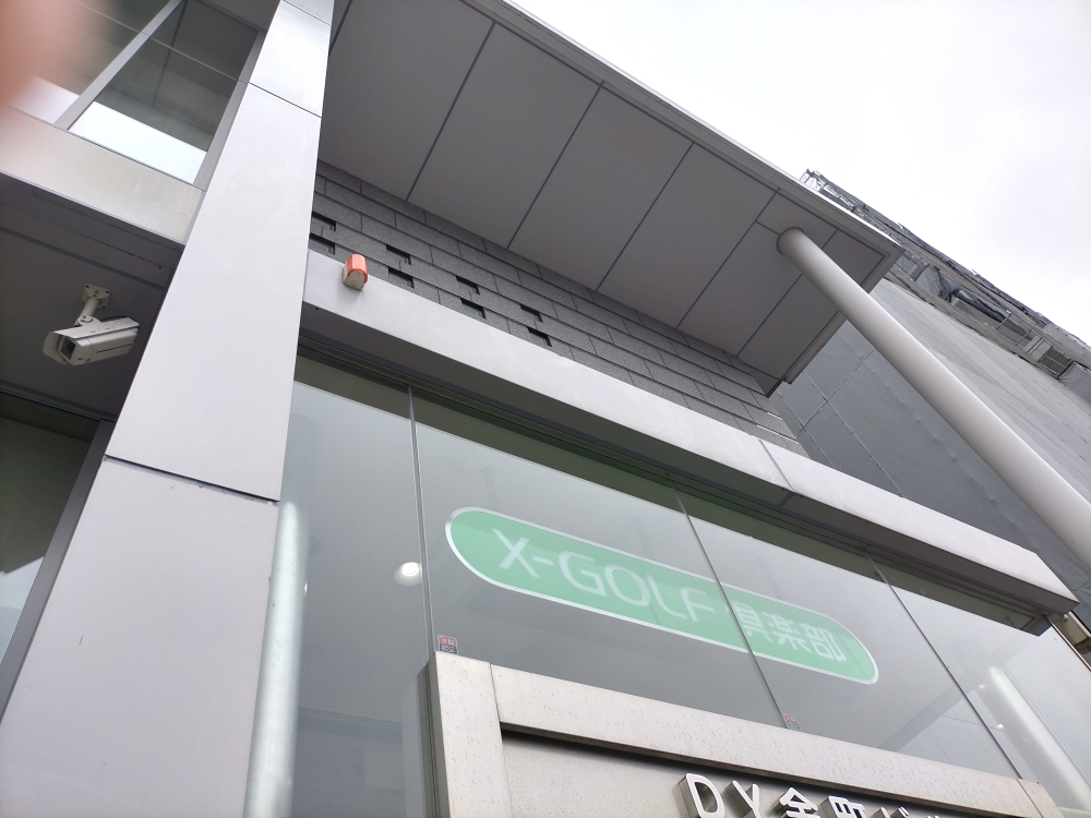 Ｘ‐ＧＯＬＦ倶楽部金町