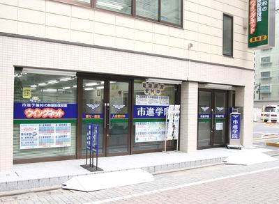 市進学院Lepton金町教室