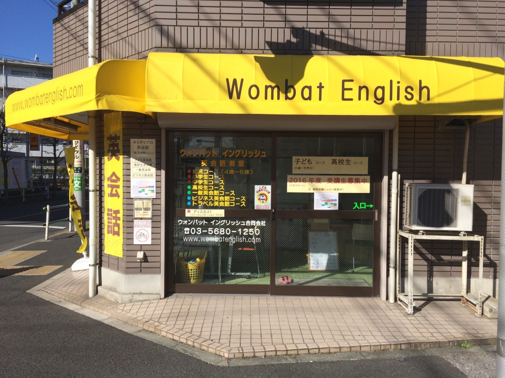 Wombat English 合同会社