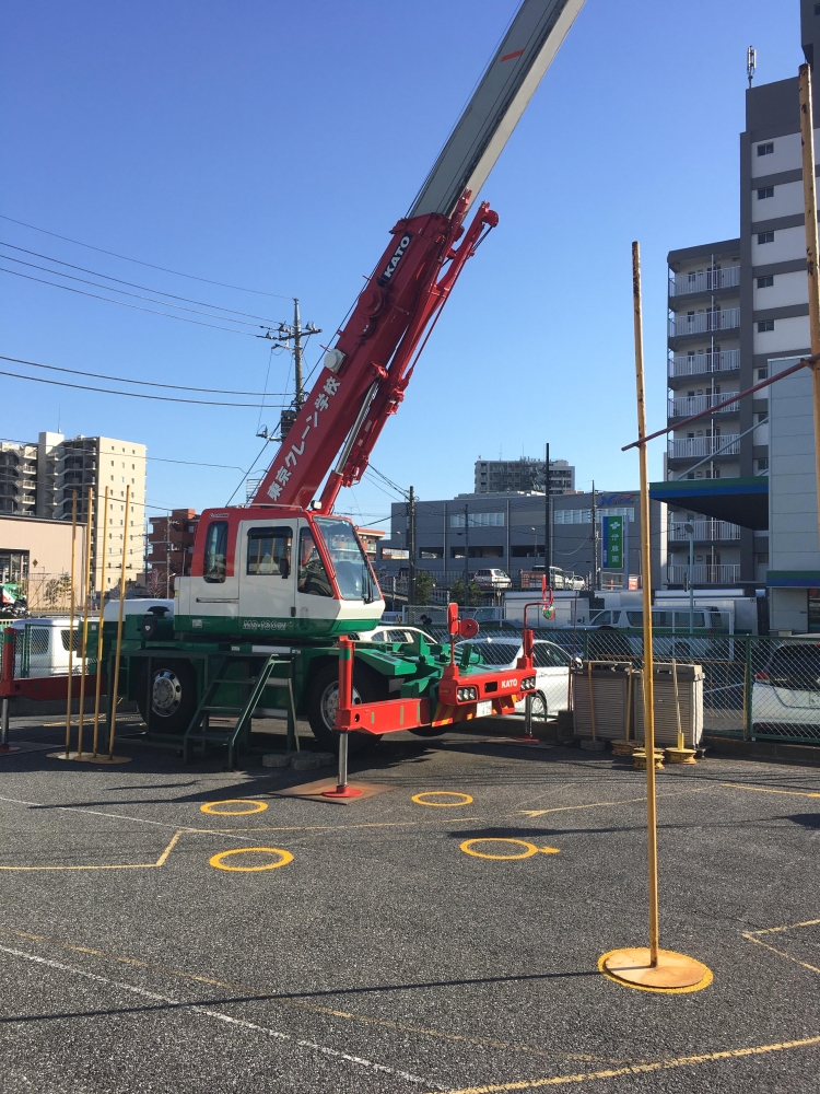 東京クレーン学校