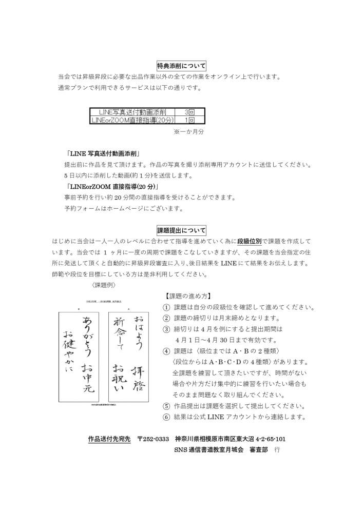 書道教室～月城会～_6