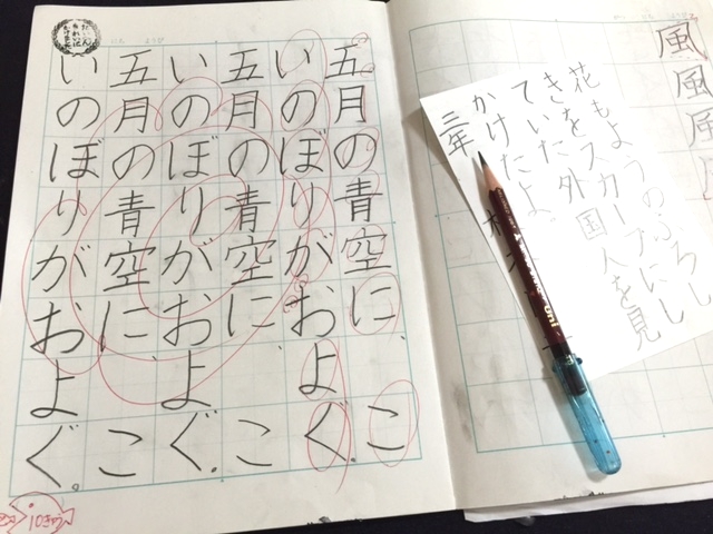 森岡静江　書の教室「青鳥会」西が丘子ども教室_2