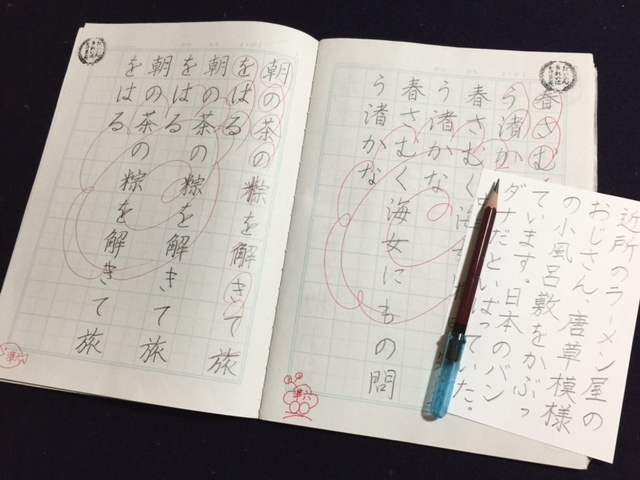 森岡静江　書の教室「青鳥会」西が丘子ども教室_3