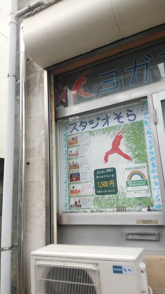 ヨガスタジオそら_2