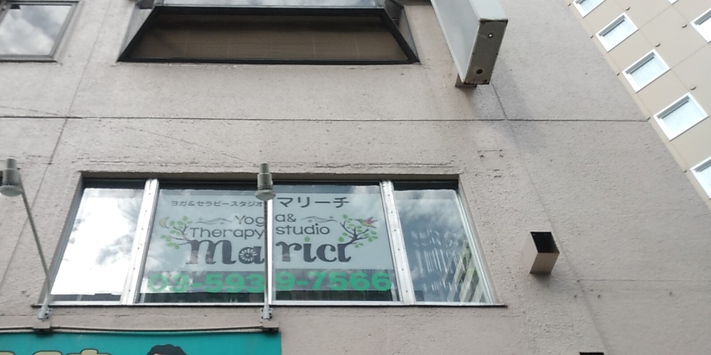 ヨガ＆セラピースタジオマリーチ_2