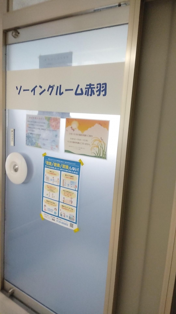 ソーイングルーム赤羽_1