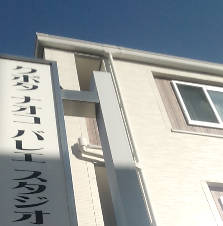 クボタナオコバレエスタジオ_1