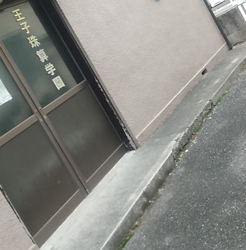 王子珠算学園豊島教室_2