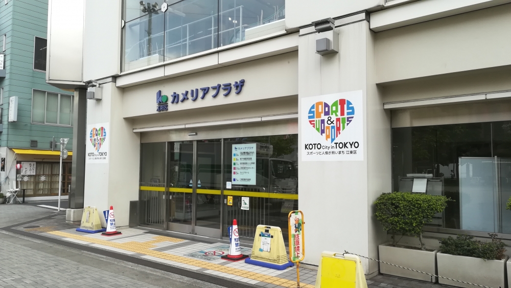 江東区亀戸文化センター_1