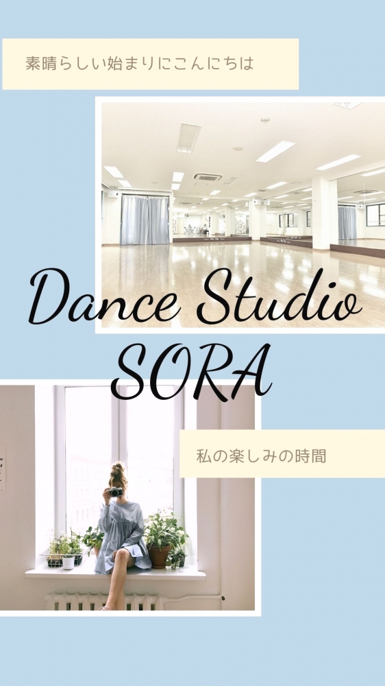 社交ダンススタジオＳＯＲＡ