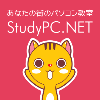 StudyPC.NET大島校