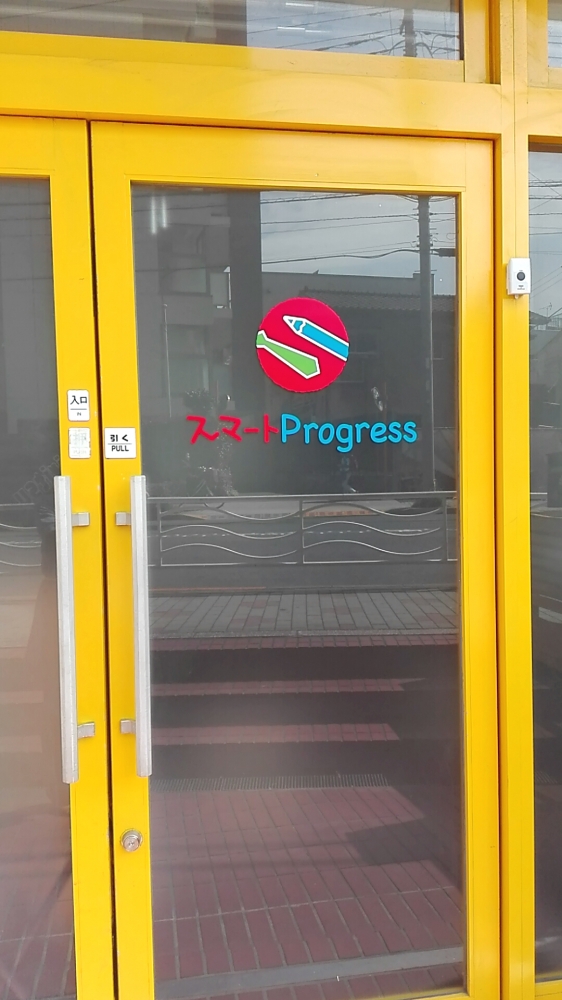スマートProgress_1