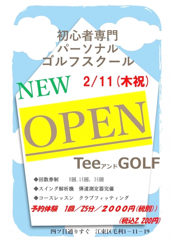 錦糸町TeeアンドGOLF_5