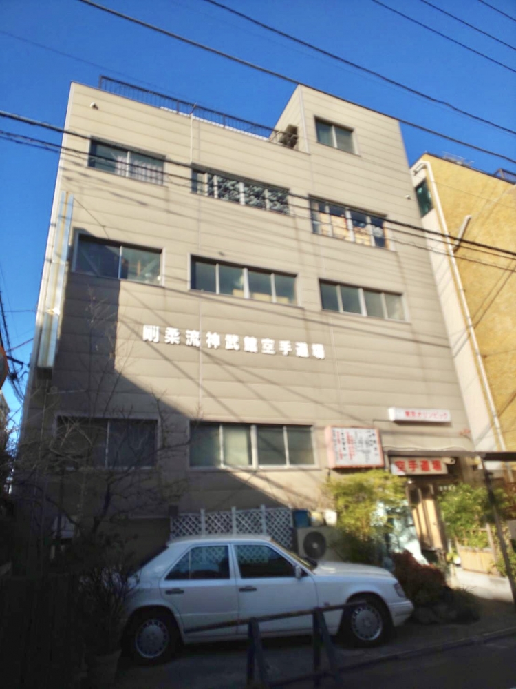 神武館空手道場_1