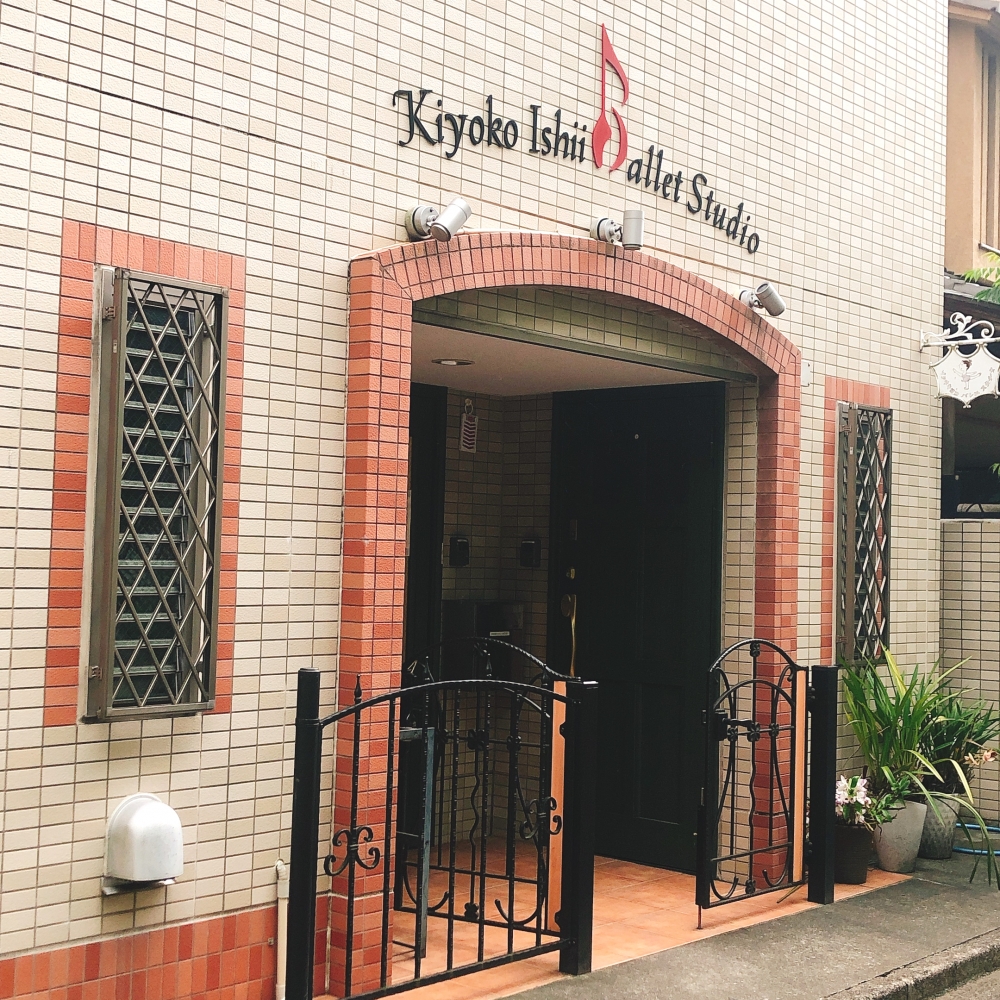 石井清子バレエ研究所_1