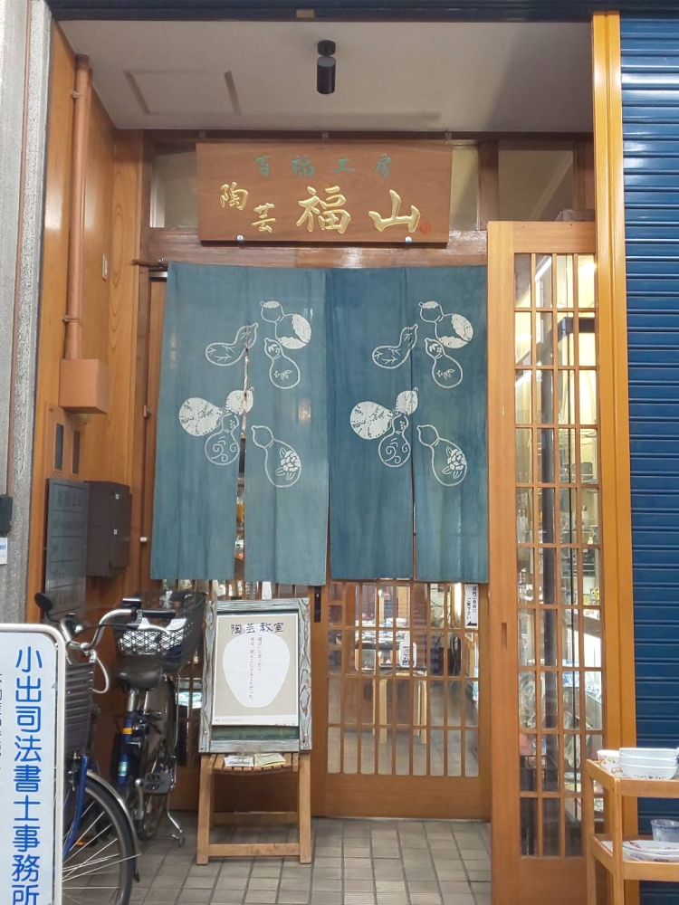 百福工房陶芸教室_1