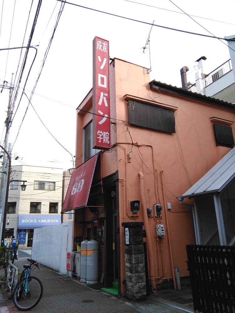 成友珠算学院_2