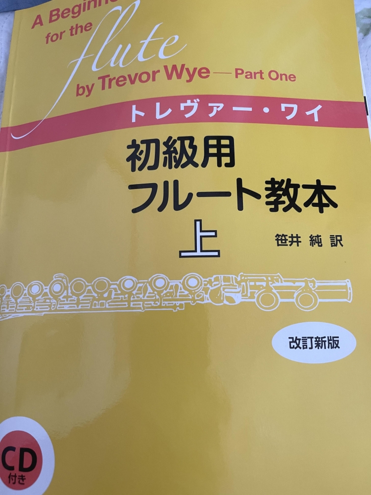 森口九喜子フルート教室_6