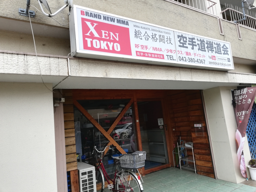 キッズブラジリアン柔術小金井教室