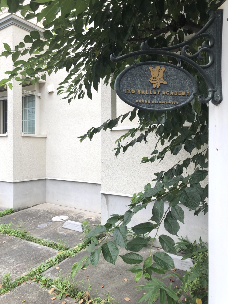 伊藤バレエアカデミー奈那class