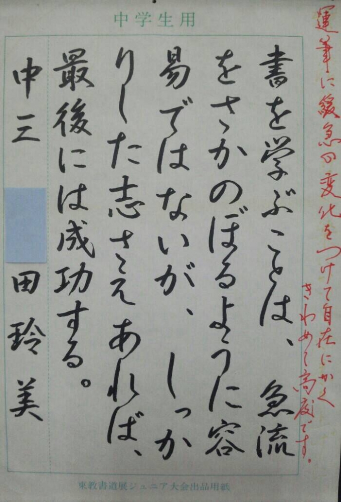 櫻井書道教室_2