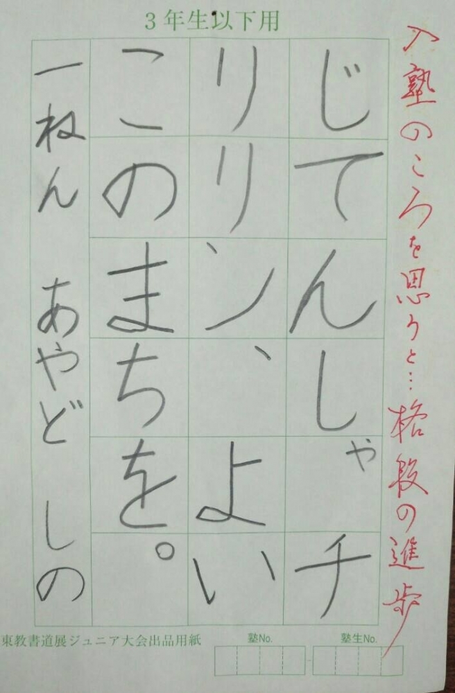 櫻井書道教室_1