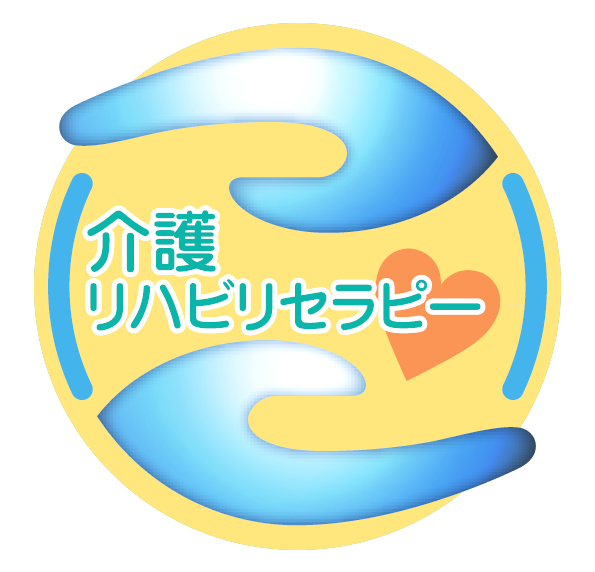 日本介護リハビリセラピスト協会_1