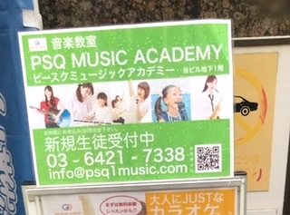 PSQ MUSIC ACADEMY_0