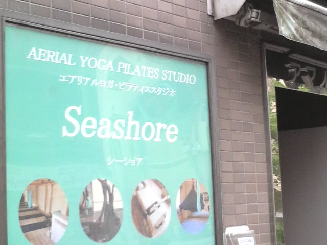 ピラティス・エアリアルヨガスタジオ Seashore【シーショア】_1