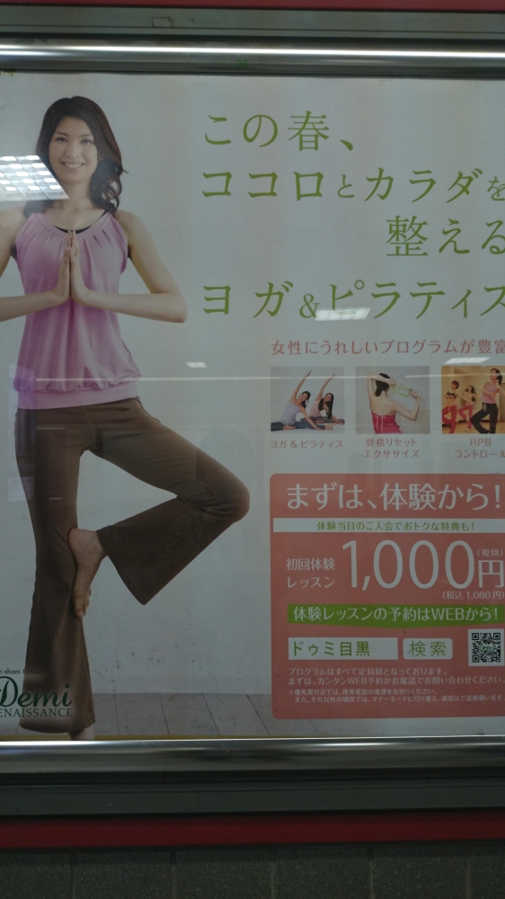 ドゥミルネサンス目黒