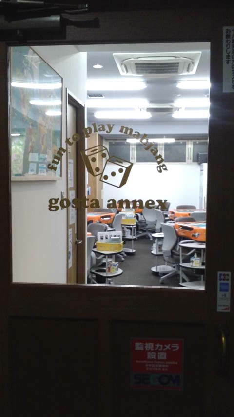 ゴースタ・アネックス　五反田店