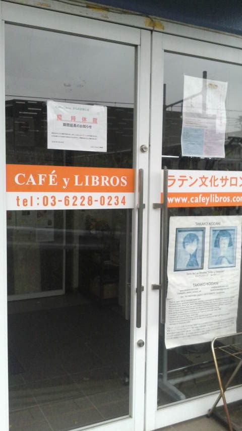 カフェイリブロス