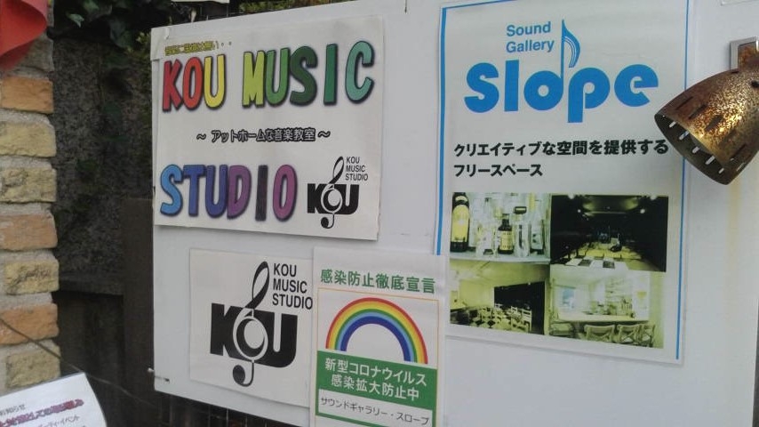 KOU MUSIC STUDIO