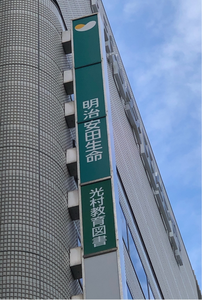 光村教育図書株式会社_2