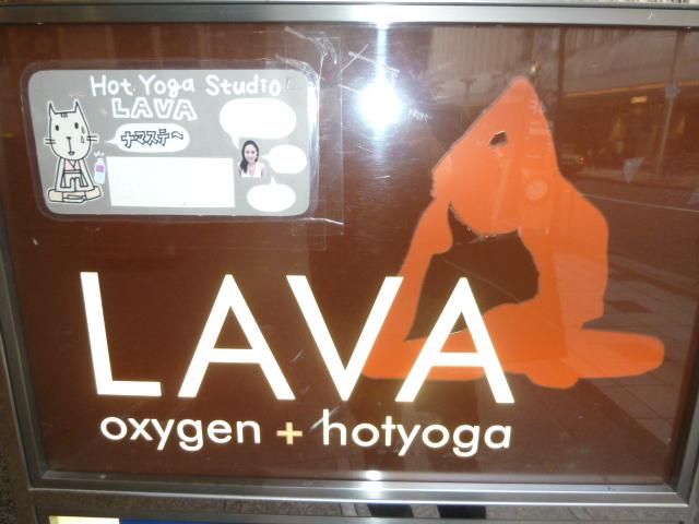 ホットヨガスタジオLAVA 渋谷店_1