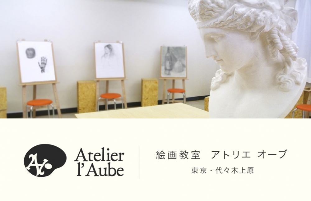 絵画教室 アトリエ オーブ