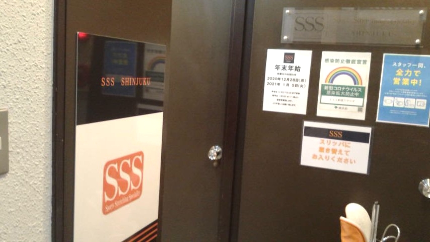 スリーエス(SSS)新宿店