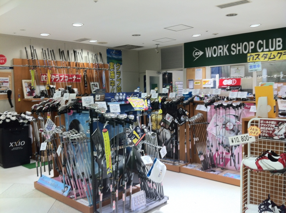 ダンロップクラブハウス広尾店_2