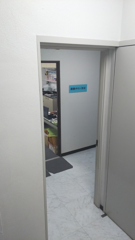 囲碁サロン渋谷