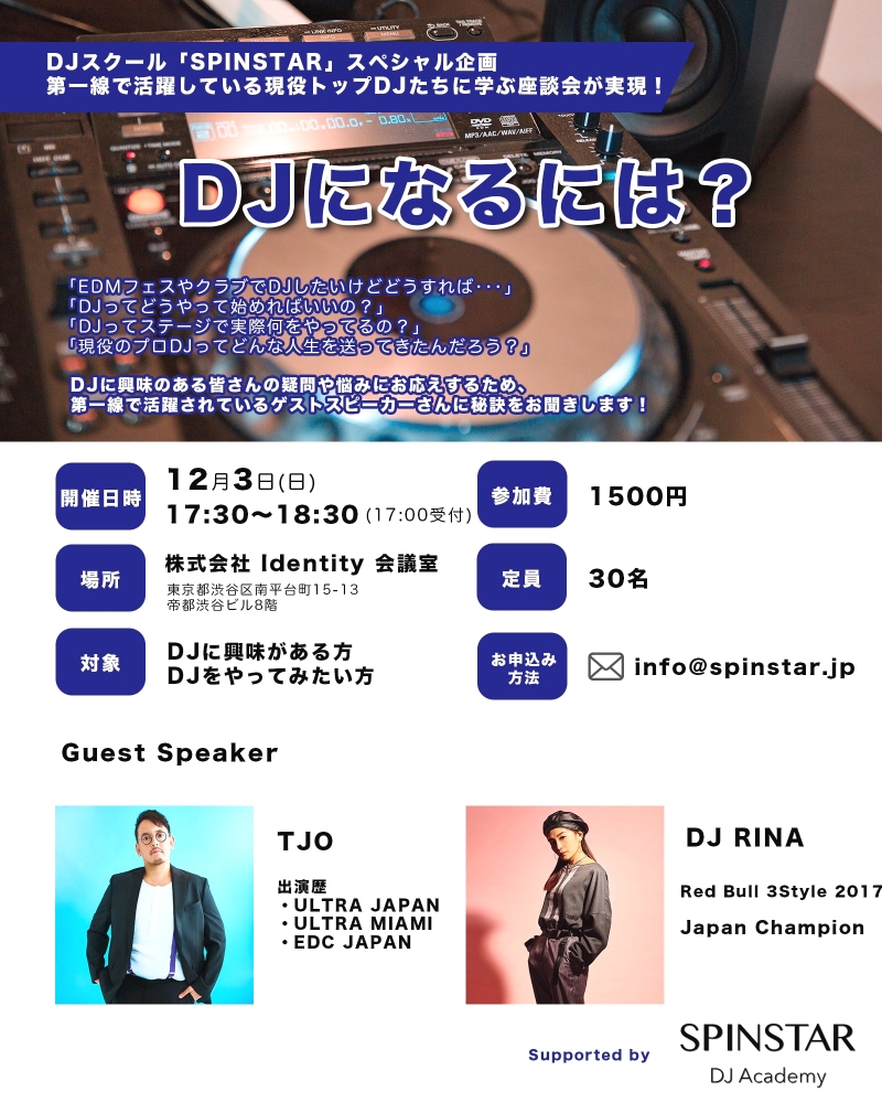 SPINSTAR DJ ACADEMY_1