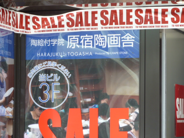 陶絵付学院原宿陶画舎_1