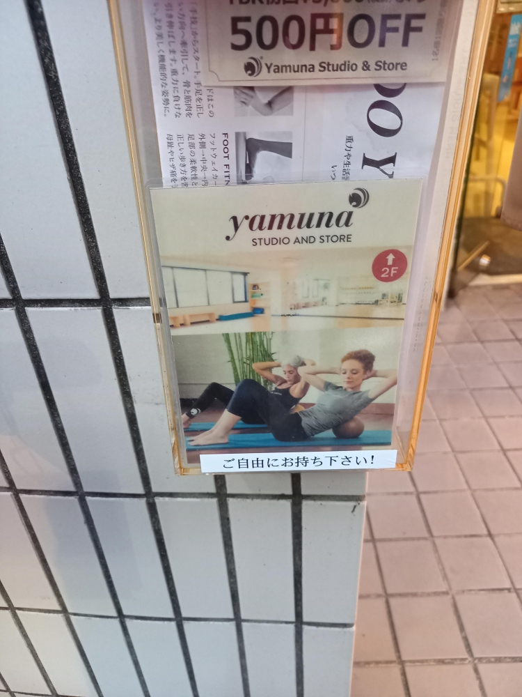 ヤムナ・スタジオ＆ストアー