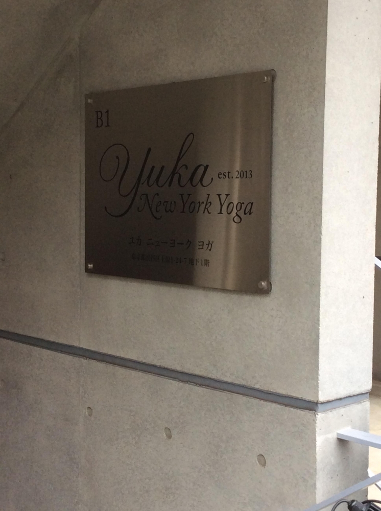 ＹＵＫＡ・ＮＥＷＹＯＲＫ・ＹＯＧＡ
