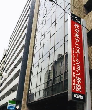 代々木アニメーション学院 本部受付進路相談ルーム