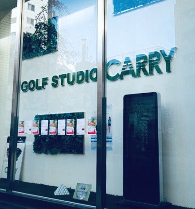 ゴルフスタジオＣＡＲＲＹ