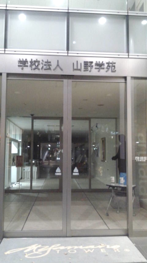 株式会社山野流着装教室